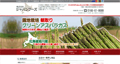 Desktop Screenshot of jp-foods.co.jp