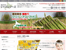 Tablet Screenshot of jp-foods.co.jp